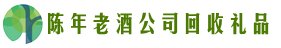 溆浦虚竹回收烟酒店